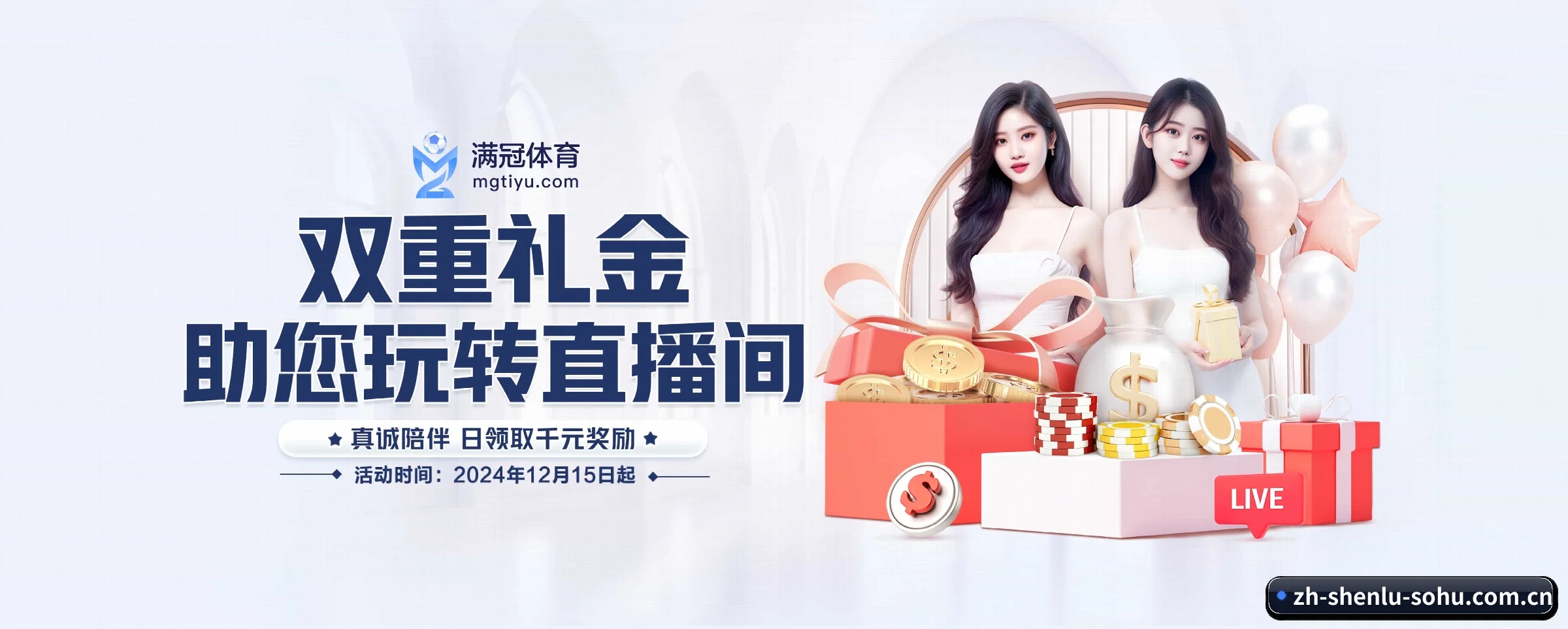 神鹿电竞 APP 界面 | shenlu